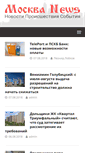 Mobile Screenshot of mockvanews.ru